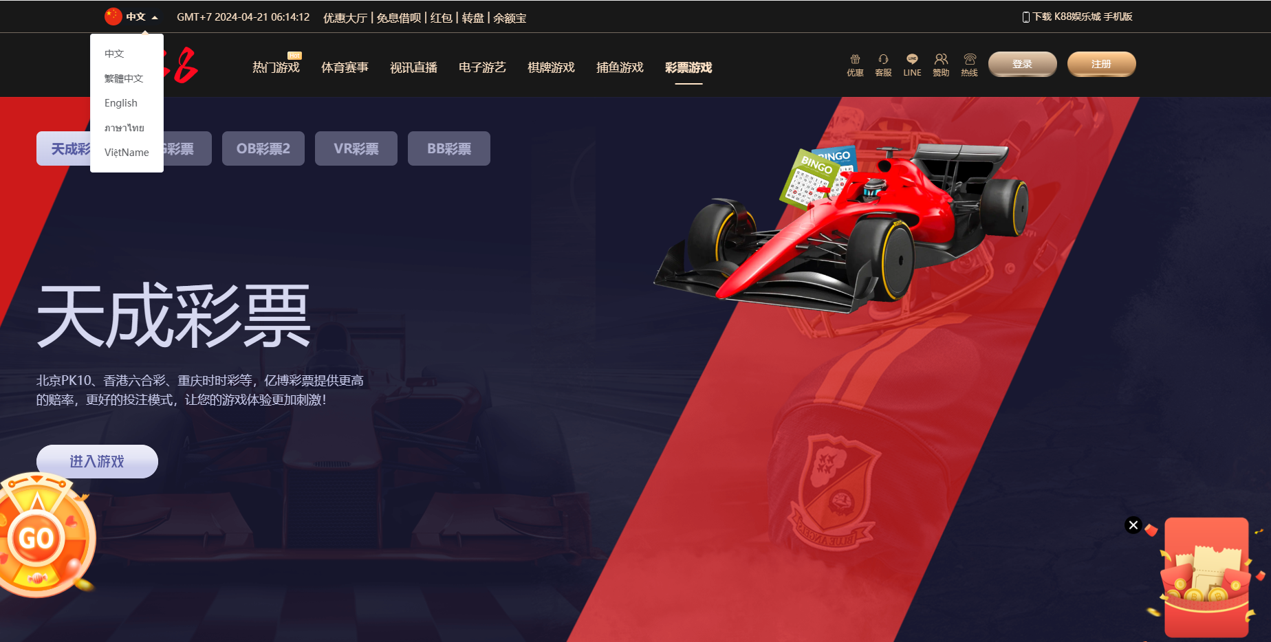 乐娱LEY博弈对战娱乐城综合盘系统运营版多国语言娱乐城综合盘源码-多套UI界面任选插图24