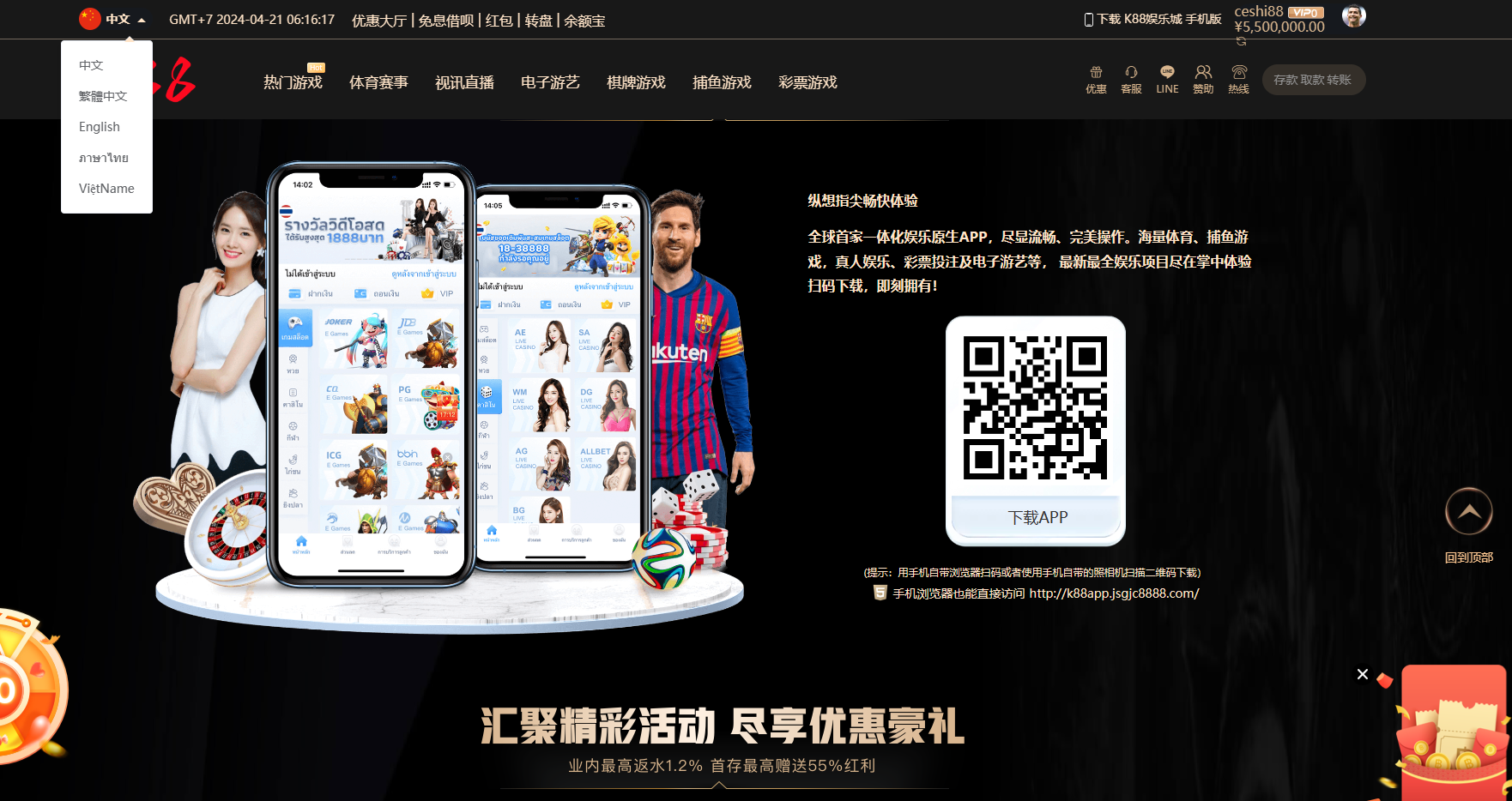 乐娱LEY博弈对战娱乐城综合盘系统运营版多国语言娱乐城综合盘源码-多套UI界面任选插图25