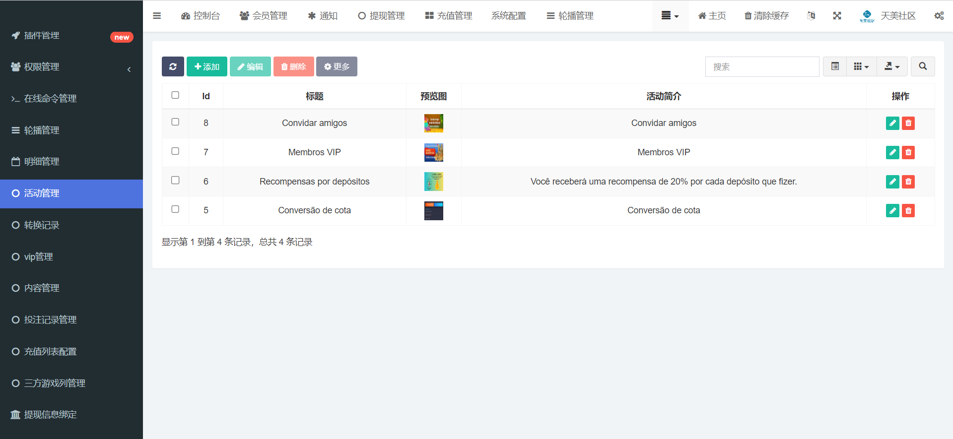 海外PG电子游戏巴西PG游戏对接NG接口前端+开源版+VUE前端源码插图7