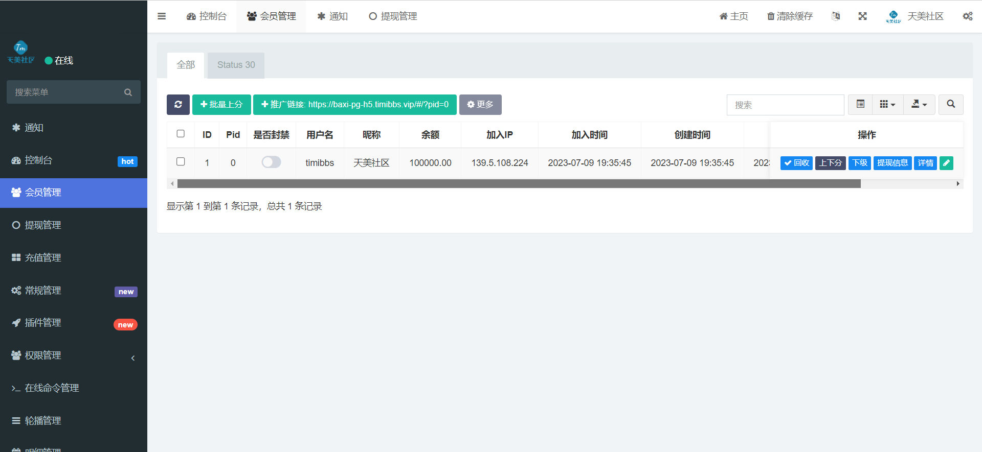 海外PG电子游戏巴西PG游戏对接NG接口前端+开源版+VUE前端源码插图11