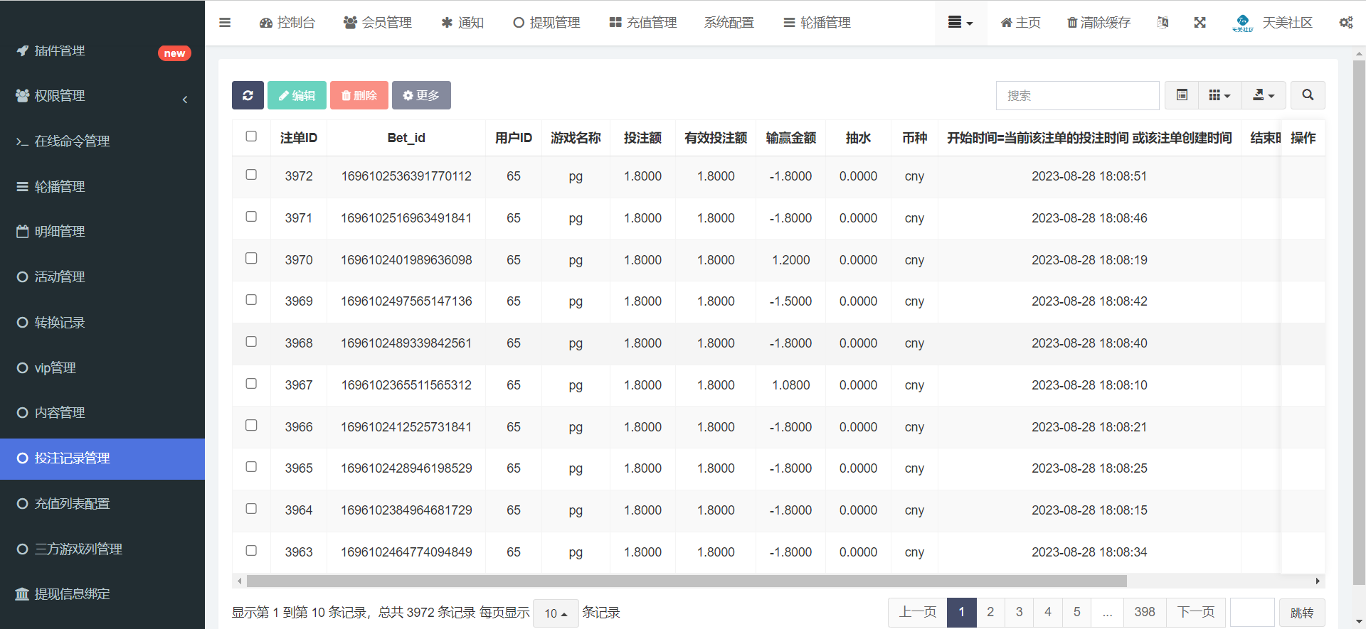 海外PG电子游戏巴西PG游戏对接NG接口前端+开源版+VUE前端源码插图8