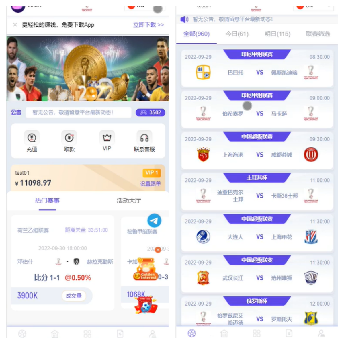 JAVA体育反波胆源码，足球世界杯体育赛事平台，体育竞技游戏系统源码插图