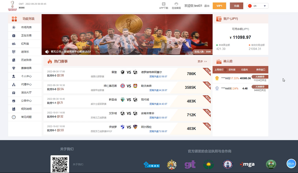 JAVA体育反波胆源码，足球世界杯体育赛事平台，体育竞技游戏系统源码插图2