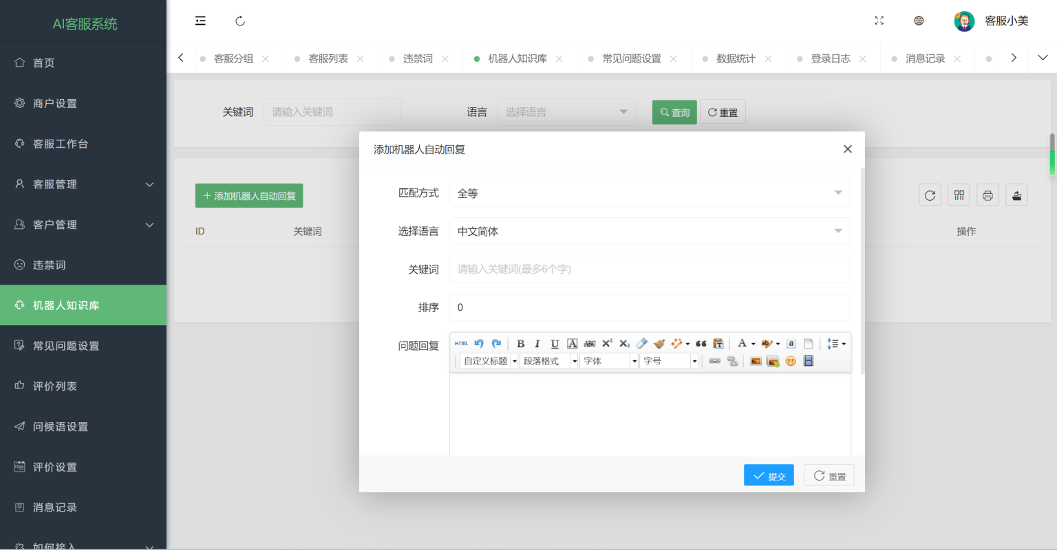 20国语言在线客服系统/AI智能客服/消息预知已读未读/多商户机器人/IM即时通讯聊天插图3