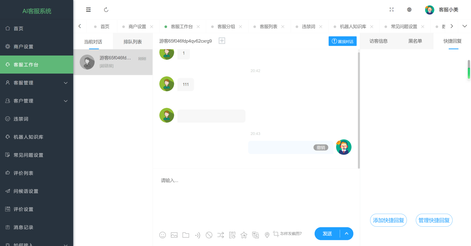 20国语言在线客服系统/AI智能客服/消息预知已读未读/多商户机器人/IM即时通讯聊天插图4
