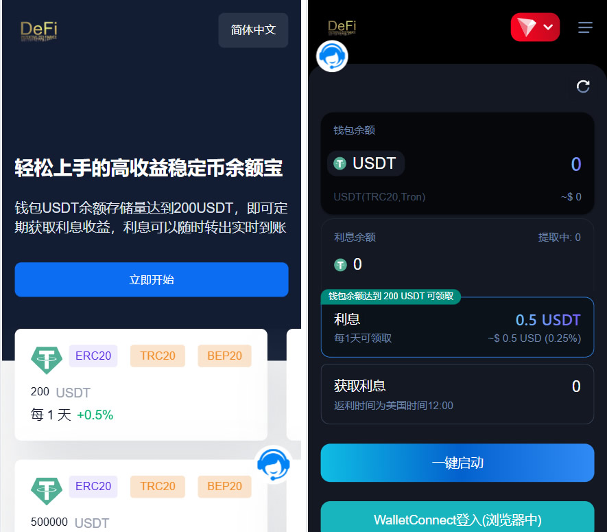 多语言盗U系统源码/DEFI存币生息/JST兑换/USDT空投/Miner/uforces/质押生息/哈希竞猜插图