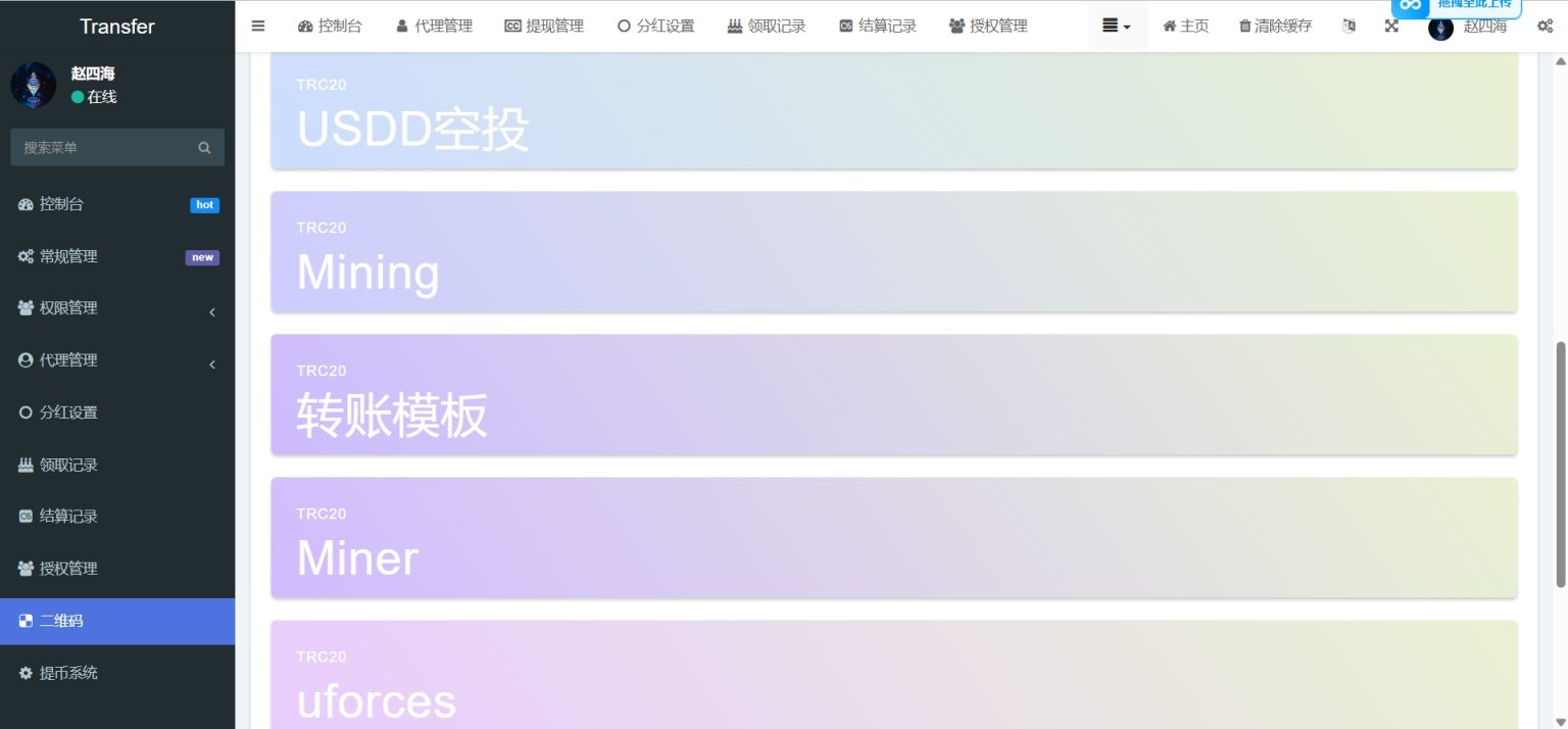 多语言盗U系统源码/DEFI存币生息/JST兑换/USDT空投/Miner/uforces/质押生息/哈希竞猜插图3