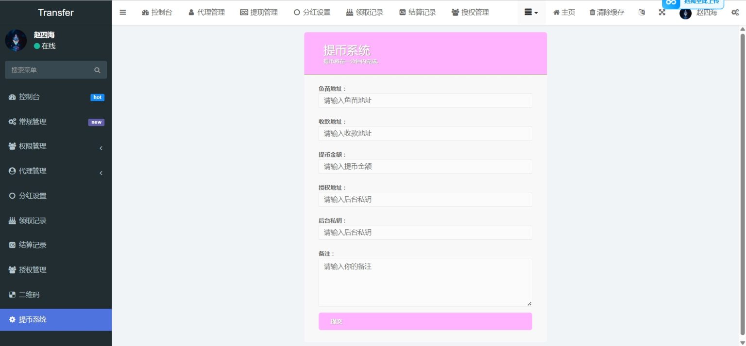 多语言盗U系统源码/DEFI存币生息/JST兑换/USDT空投/Miner/uforces/质押生息/哈希竞猜