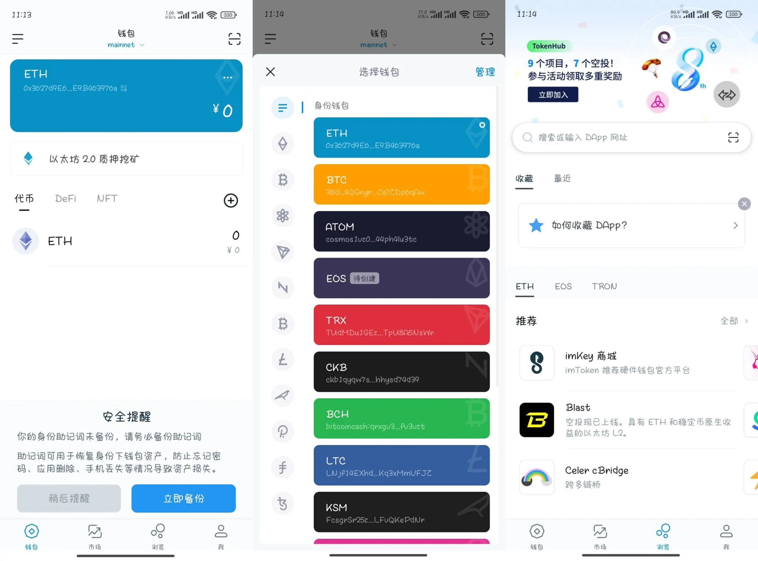 高仿imtoken钱包/获取助记词/获取私钥/自动归集插图