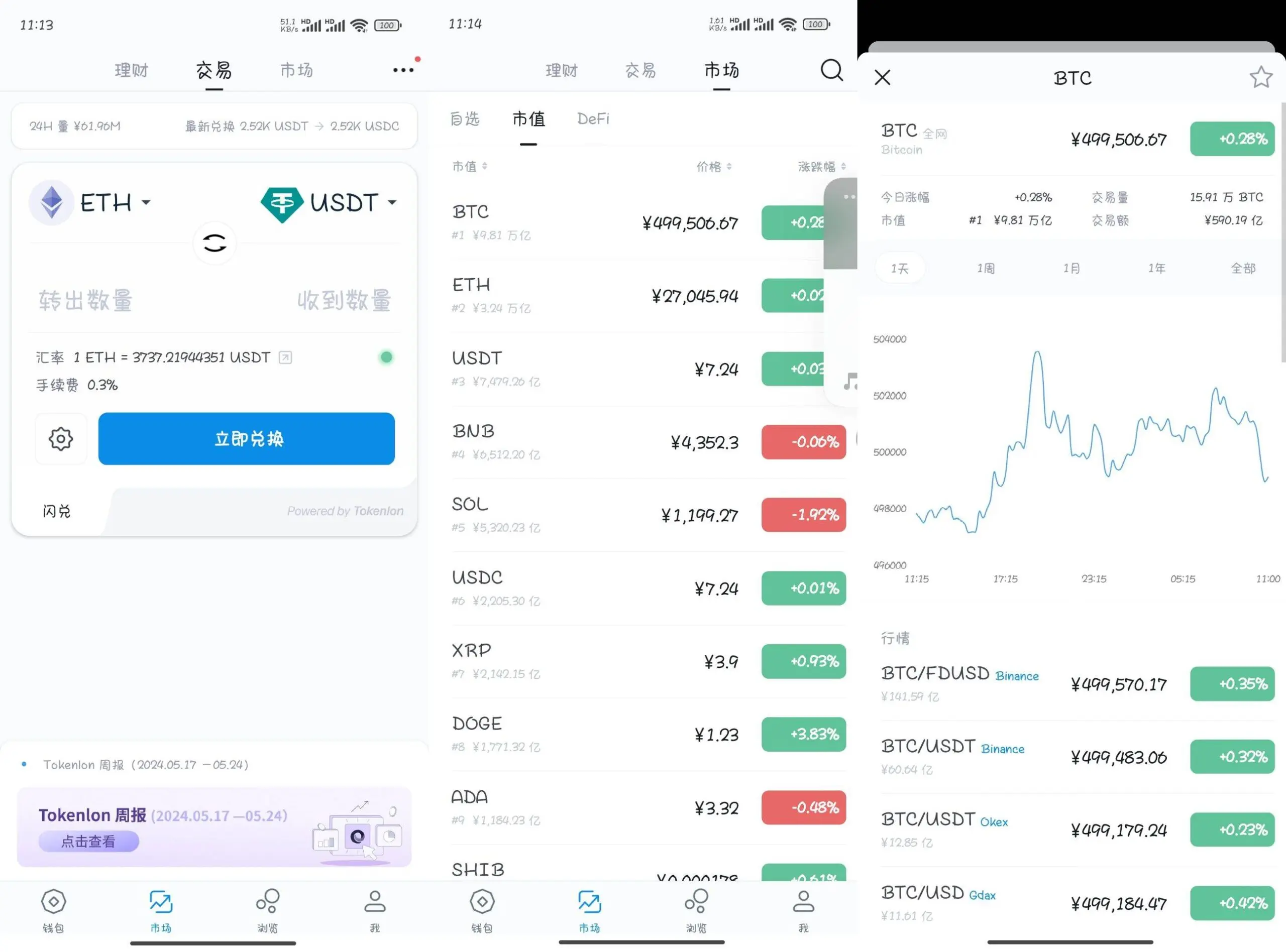 高仿imtoken钱包/获取助记词/获取私钥/自动归集插图1