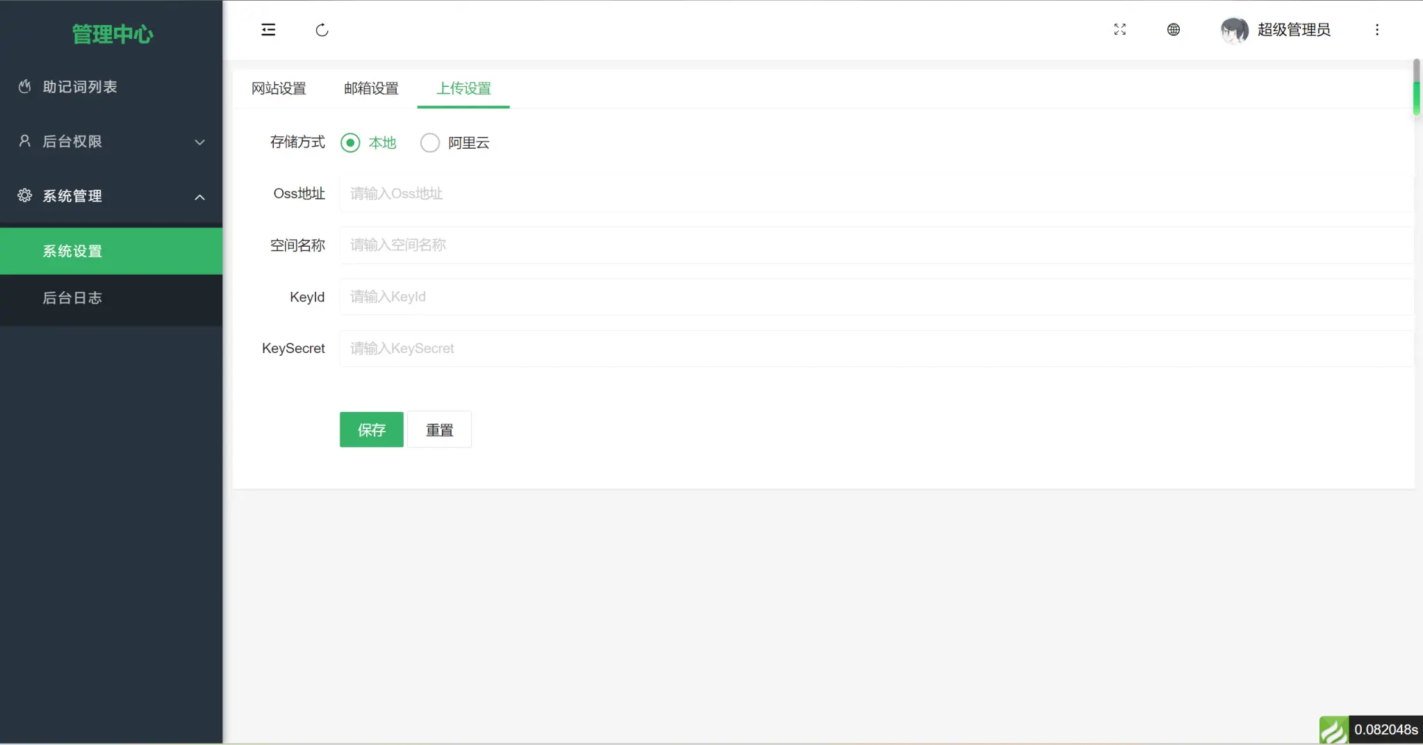 高仿imtoken钱包/获取助记词/获取私钥/自动归集插图2