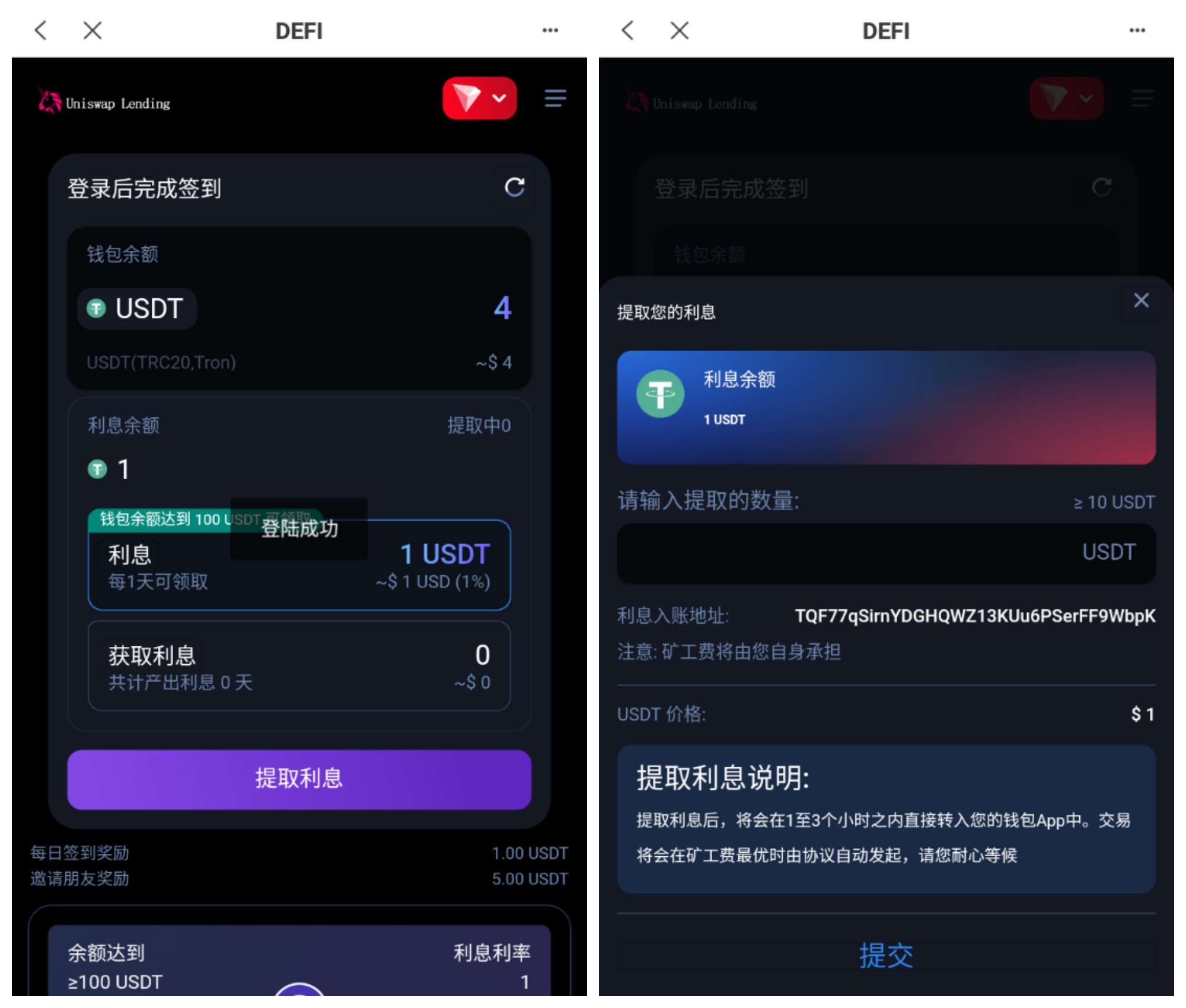 多语言USDT质押授权秒U系统/质押生息系统/TRC/ERC/BSC三链授权插图