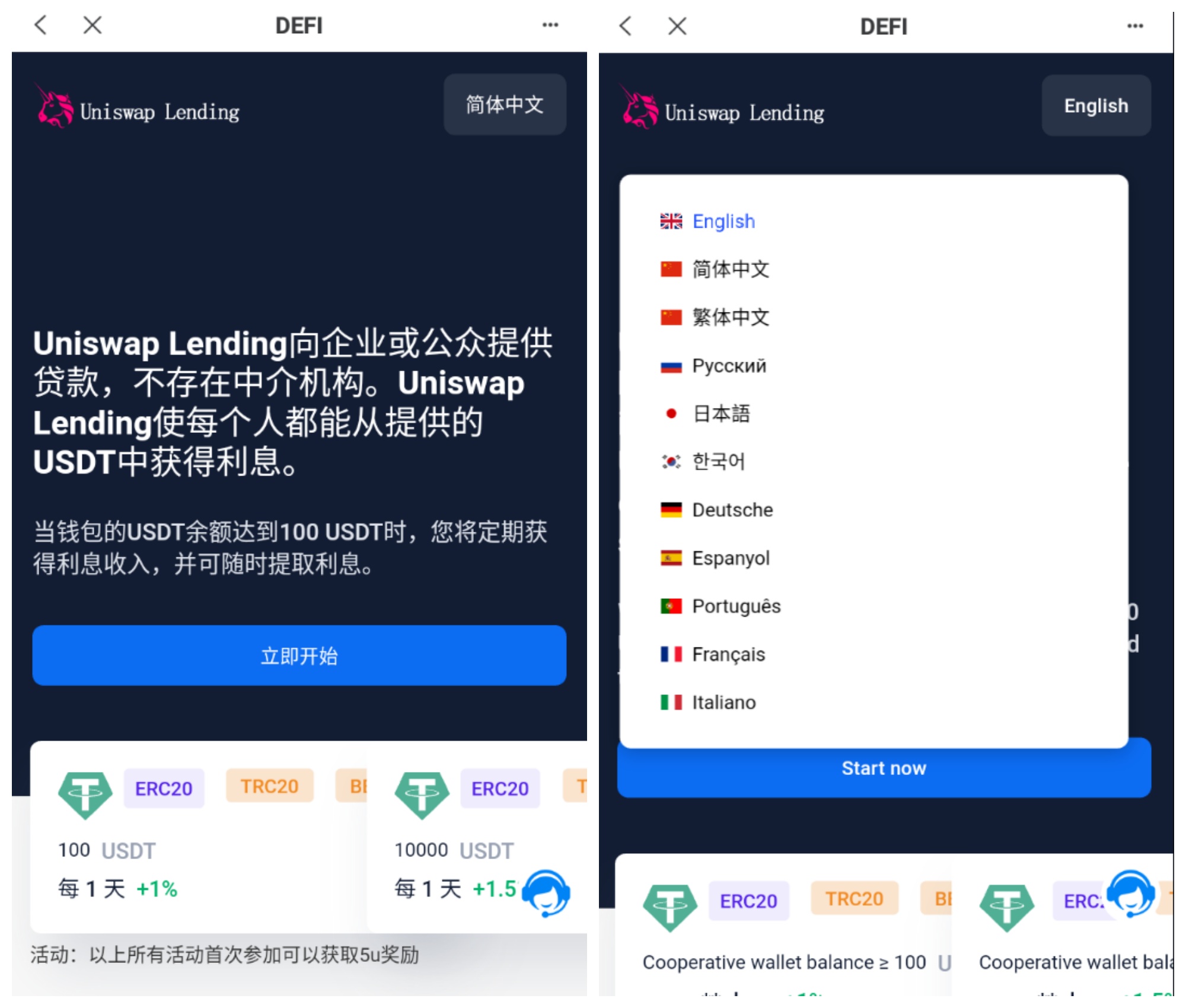 多语言USDT质押授权秒U系统/质押生息系统/TRC/ERC/BSC三链授权插图3