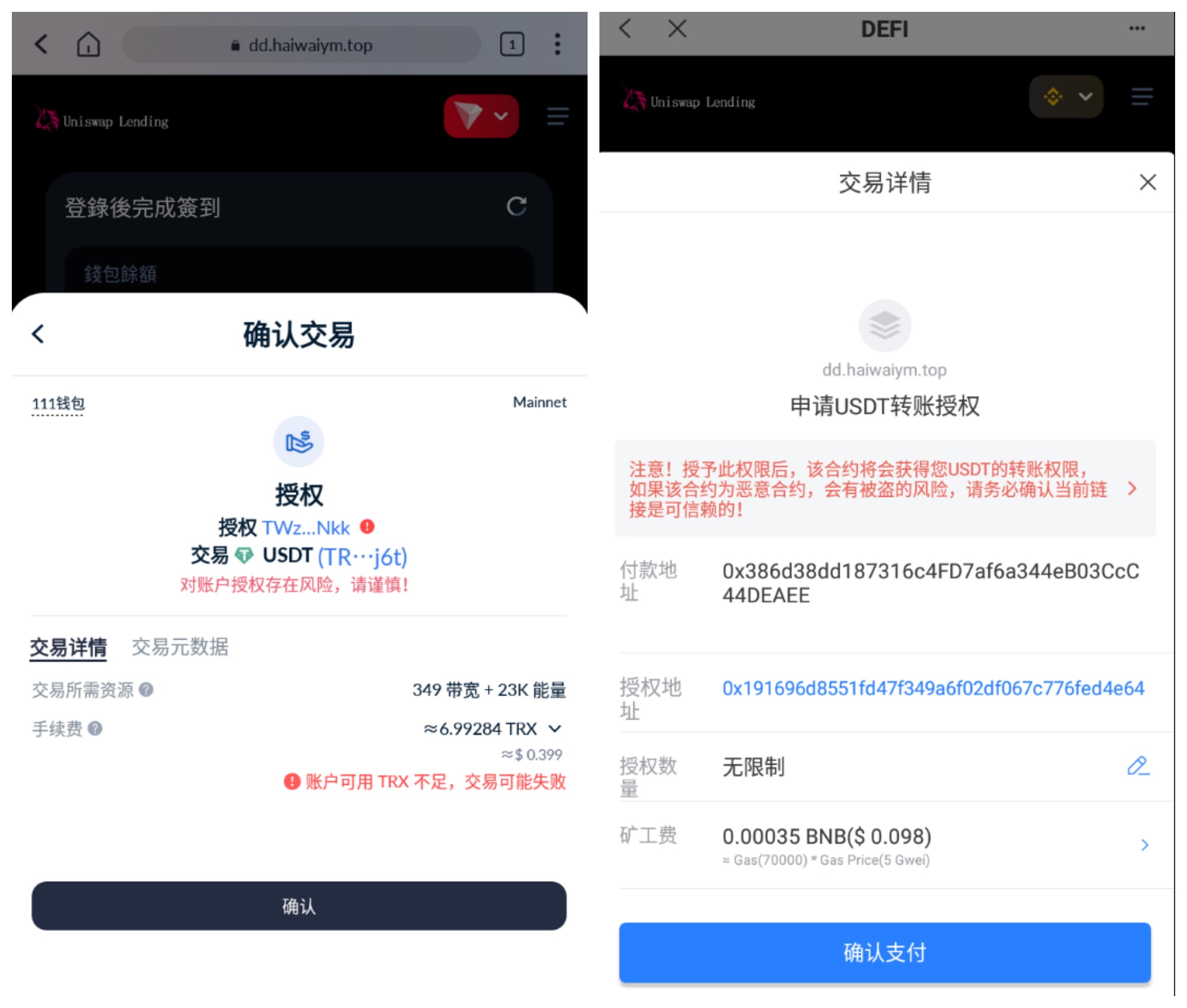 多语言USDT质押授权秒U系统/质押生息系统/TRC/ERC/BSC三链授权插图2