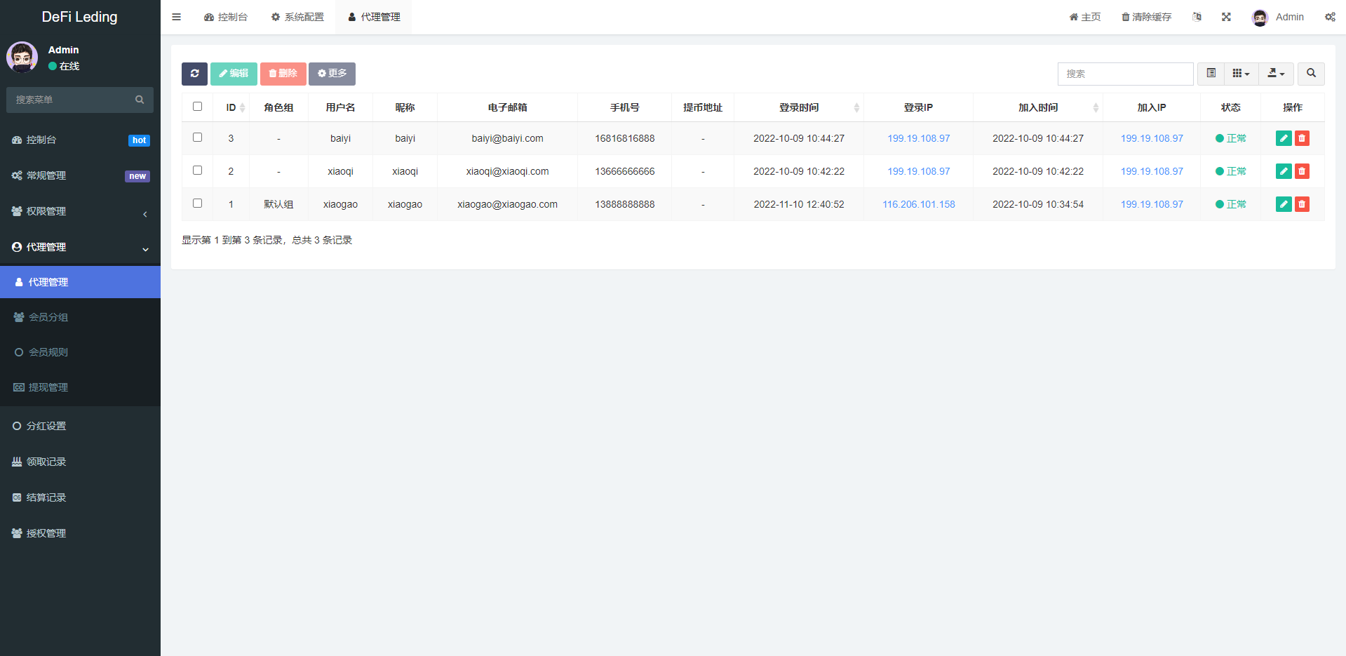 多语言USDT质押授权秒U系统/质押生息系统/TRC/ERC/BSC三链授权