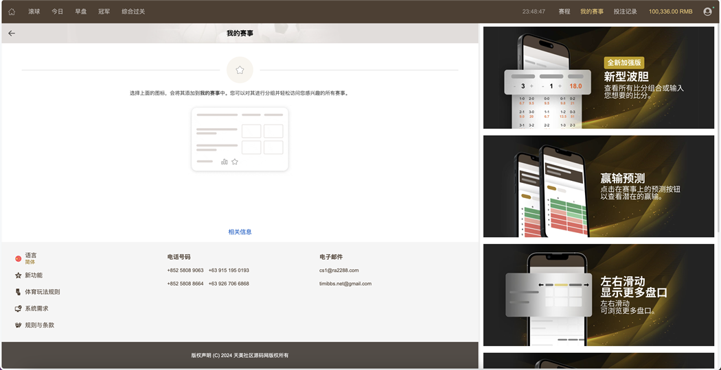 世界杯足球2026最新皇冠足球信用盘源码/足球篮球体育盘/多语言信用盘/运营版插图7