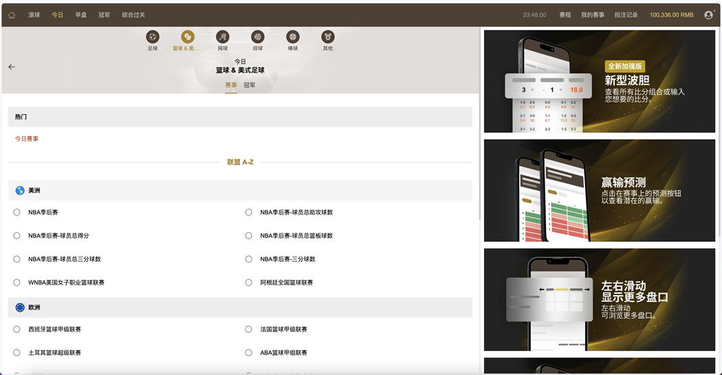 世界杯足球2026最新皇冠足球信用盘源码/足球篮球体育盘/多语言信用盘/运营版插图12