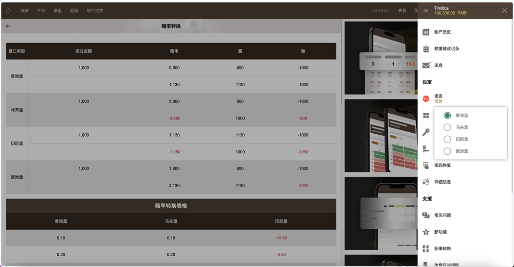 世界杯足球2026最新皇冠足球信用盘源码/足球篮球体育盘/多语言信用盘/运营版插图11