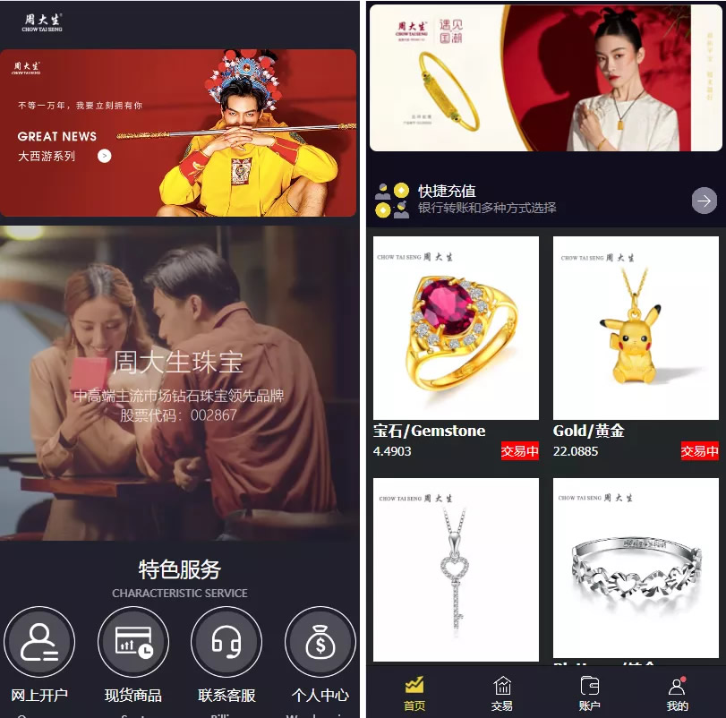 二开版微盘时间盘微交易贵金属交易平台/微盘交易系统源码插图