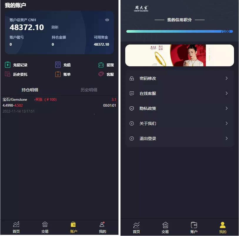 二开版微盘时间盘微交易贵金属交易平台/微盘交易系统源码插图1