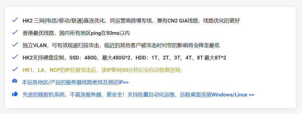 2026香港机房-独立服务器-【三网直连优化CN2 GIA】插图
