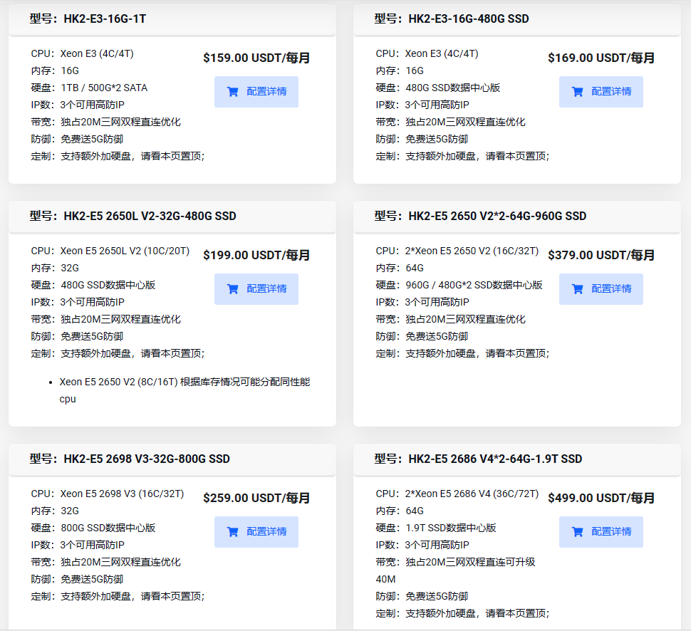 2026香港机房-独立服务器-【三网直连优化CN2 GIA】插图1