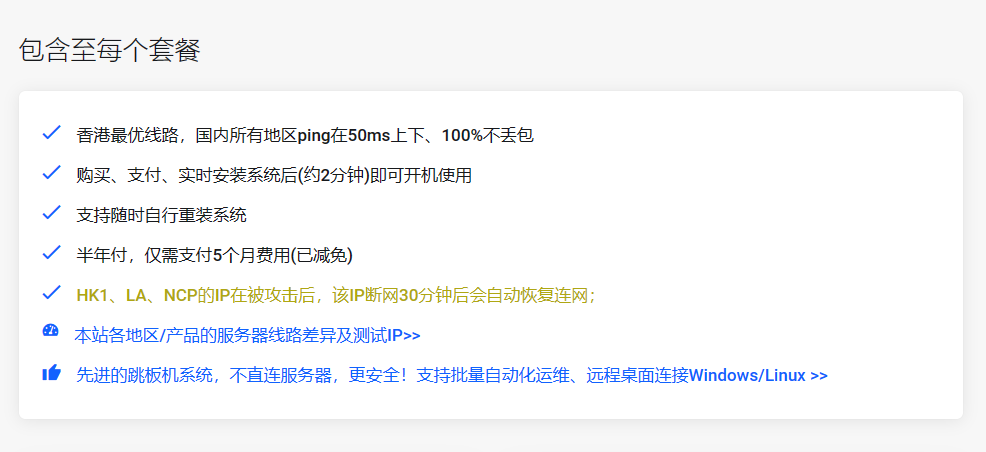 2026VPS免备案-Windows,香港服务器，免备案服务器，USDT支付，自助开通插图