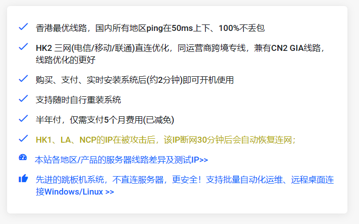 2026VPS免备案-Linux,香港服务器，免备案服务器，USDT支付，自助开通插图