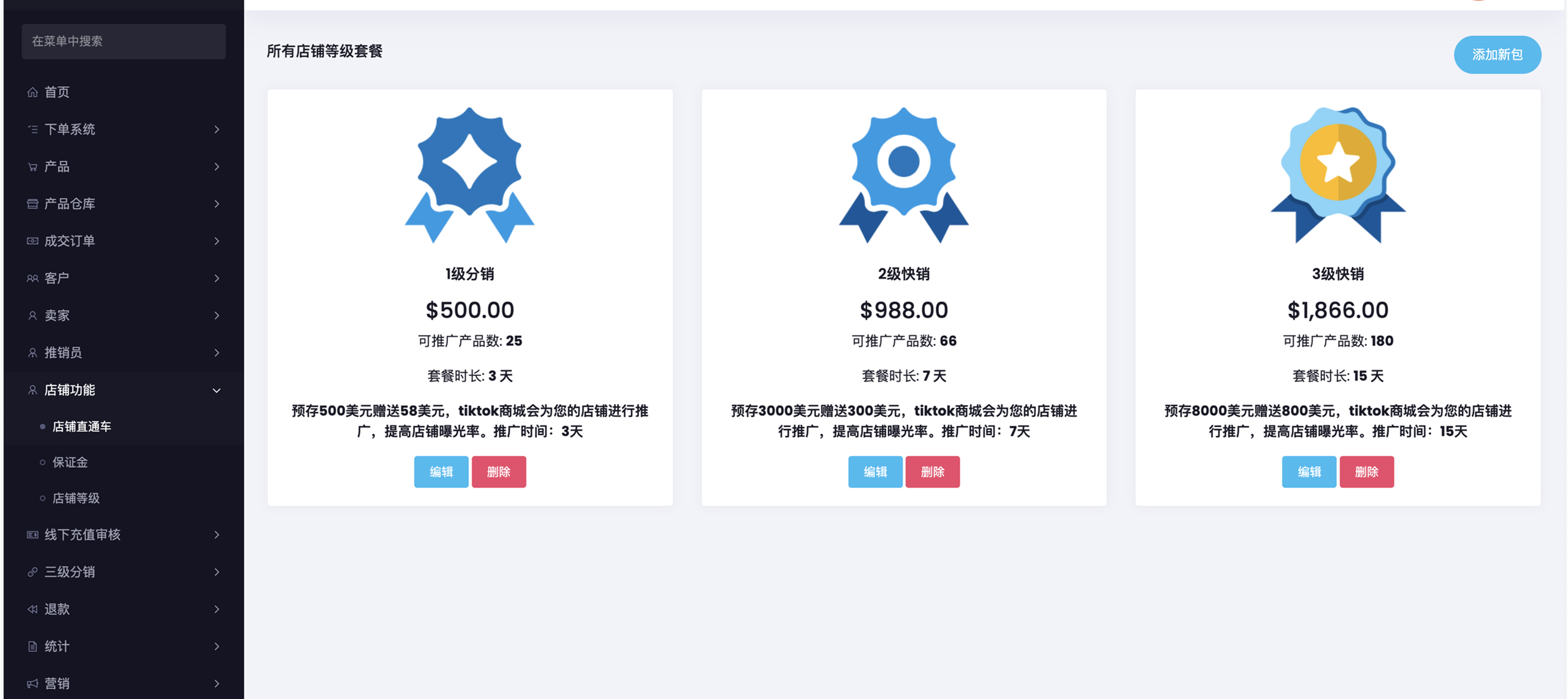 JAVA多语言跨境电商外贸商城 TikToK内嵌商城，商家入驻+一键铺货+一键提货 全开源完美运营插图3