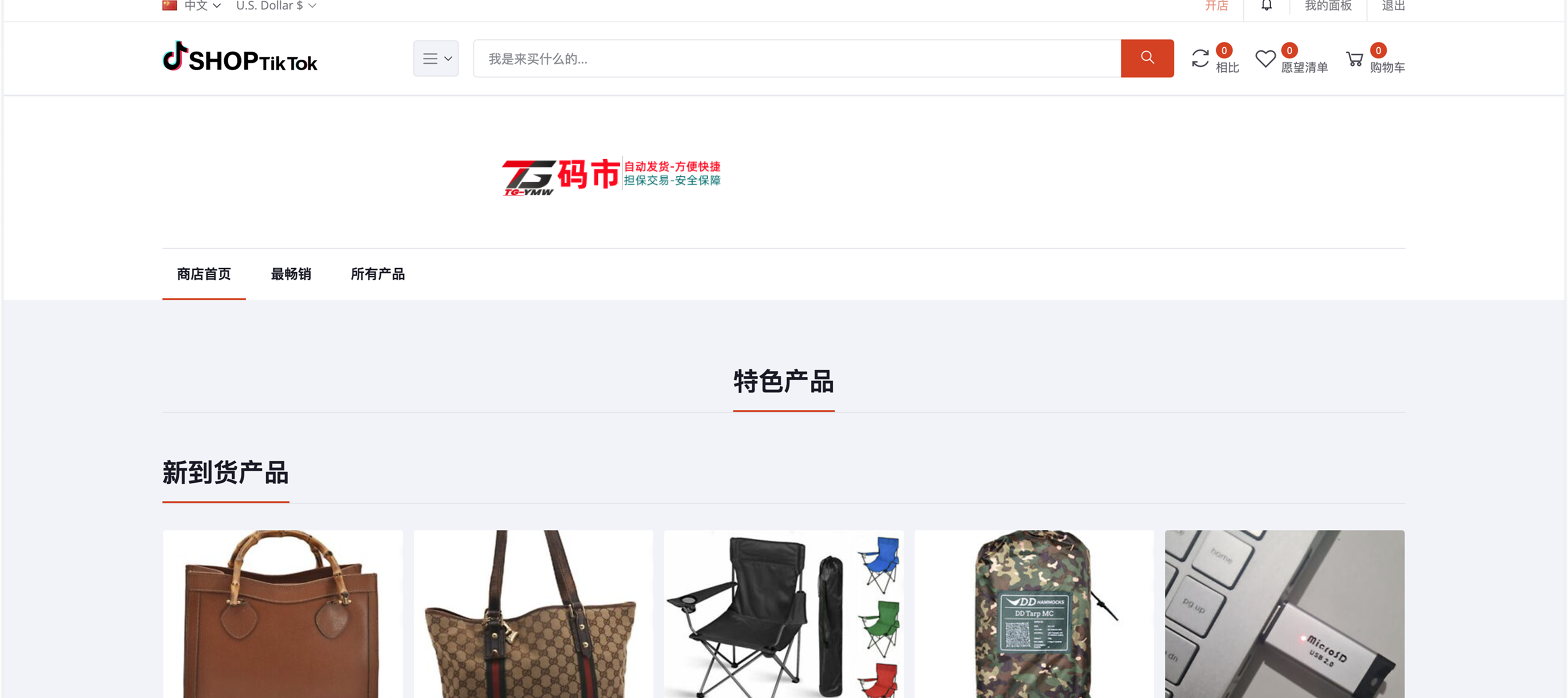 JAVA多语言跨境电商外贸商城 TikToK内嵌商城，商家入驻+一键铺货+一键提货 全开源完美运营插图4