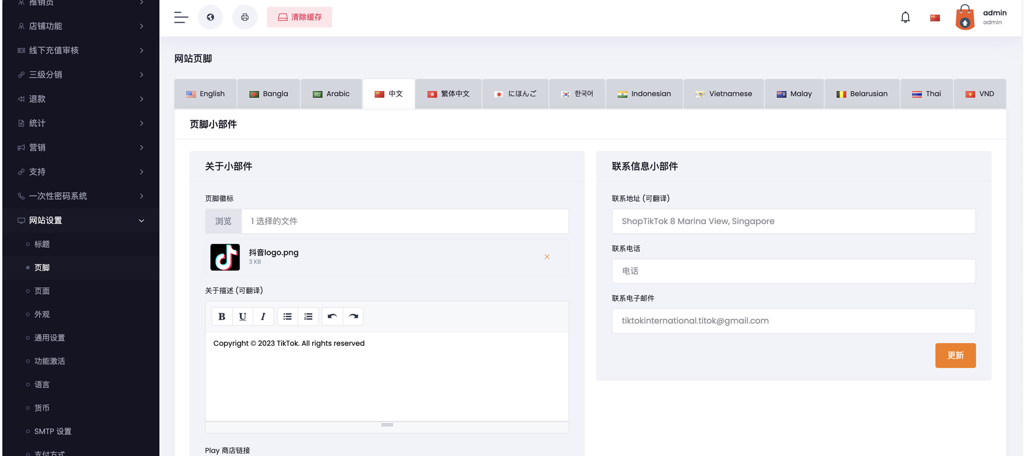 JAVA多语言跨境电商外贸商城 TikToK内嵌商城，商家入驻+一键铺货+一键提货 全开源完美运营插图6