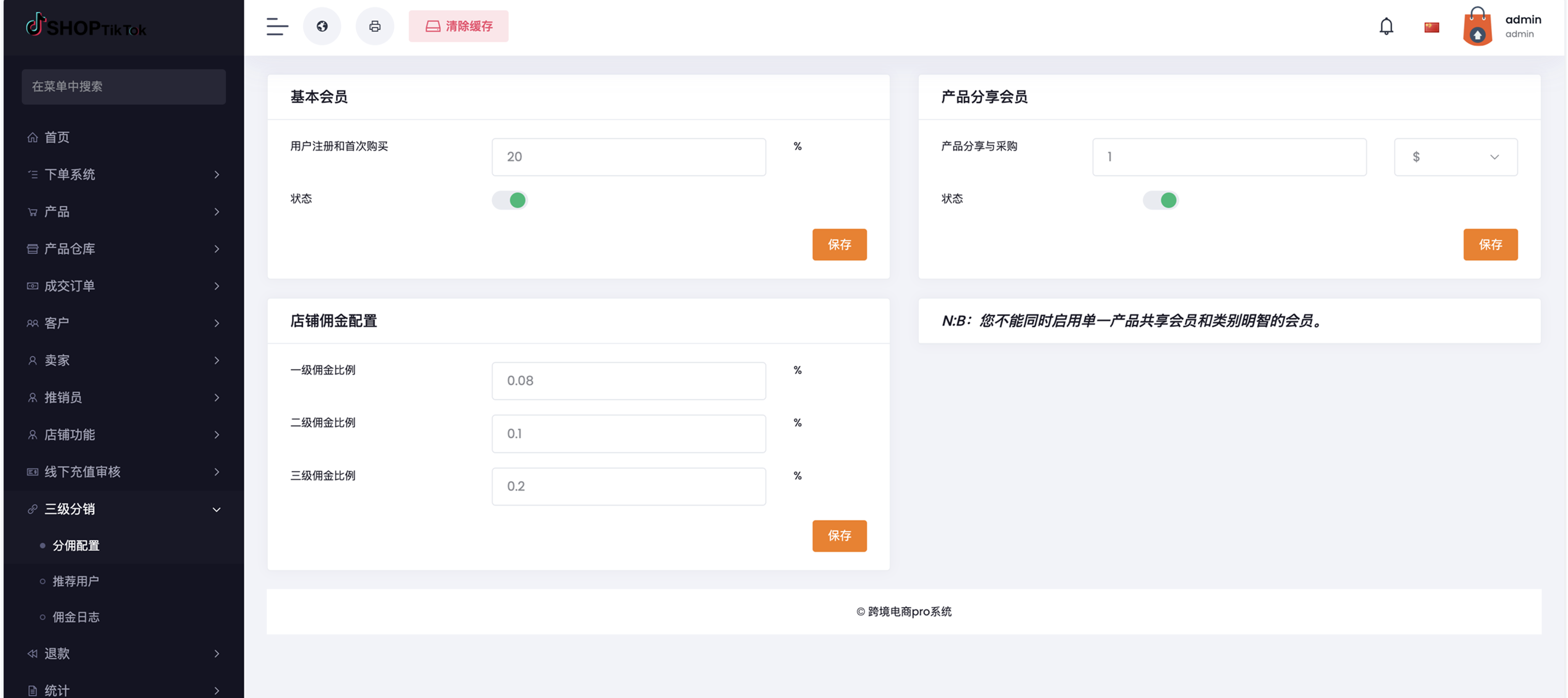 JAVA多语言跨境电商外贸商城 TikToK内嵌商城，商家入驻+一键铺货+一键提货 全开源完美运营插图9