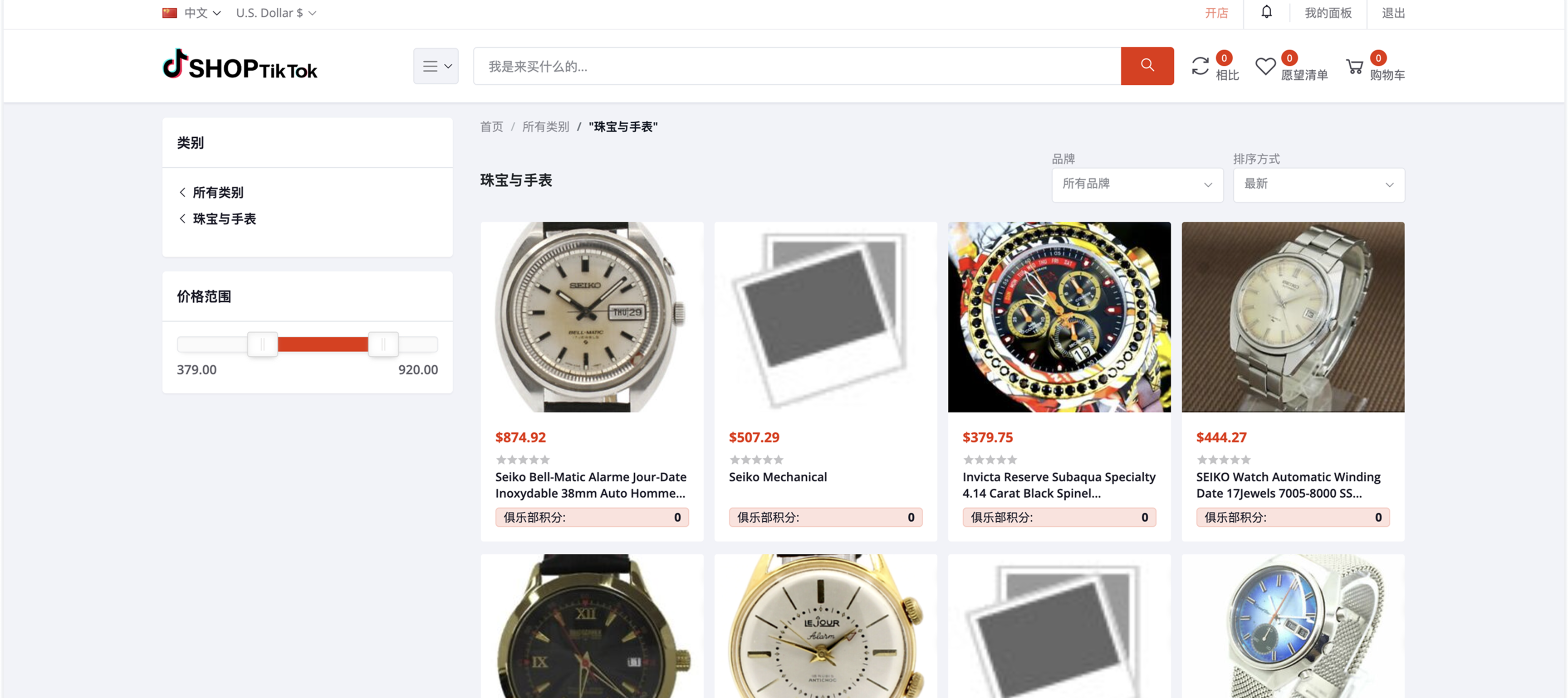 JAVA多语言跨境电商外贸商城 TikToK内嵌商城，商家入驻+一键铺货+一键提货 全开源完美运营插图14