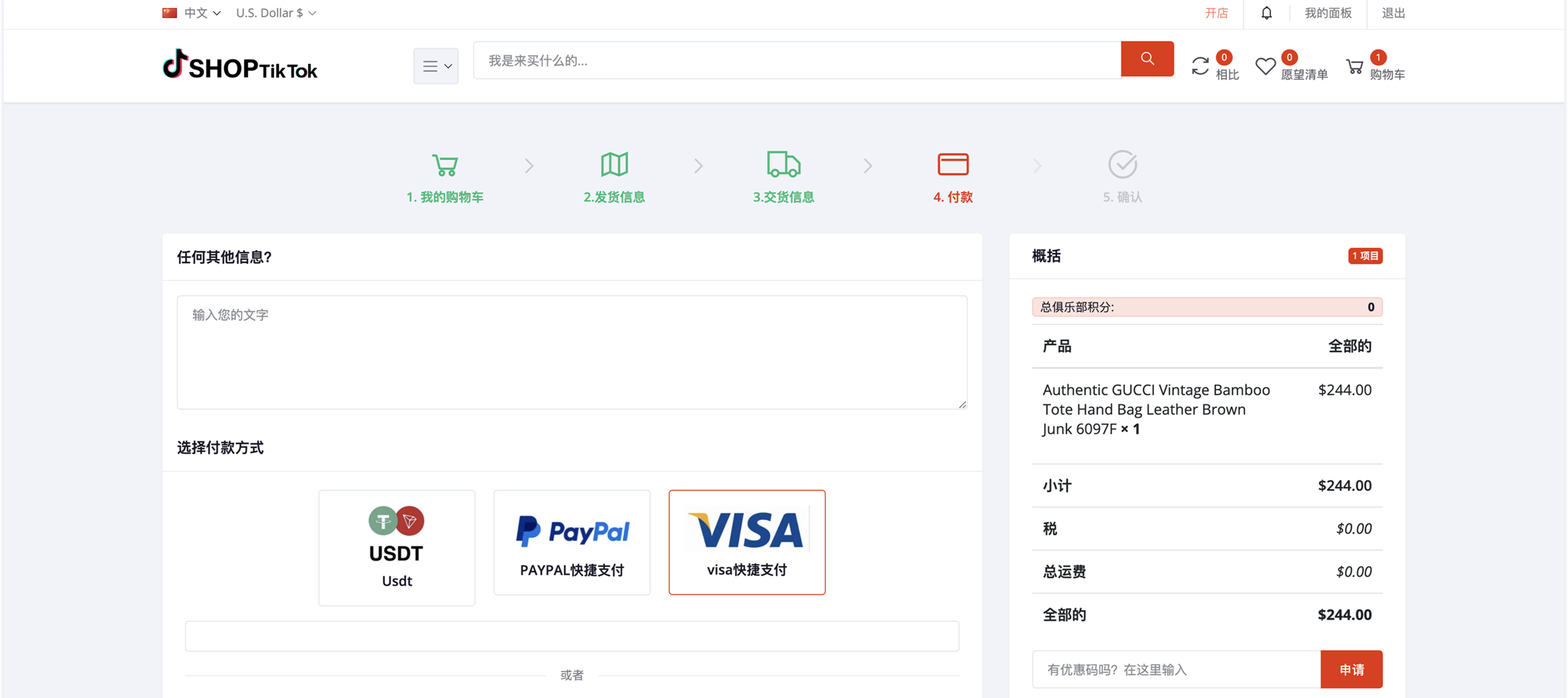 JAVA多语言跨境电商外贸商城 TikToK内嵌商城，商家入驻+一键铺货+一键提货 全开源完美运营插图15