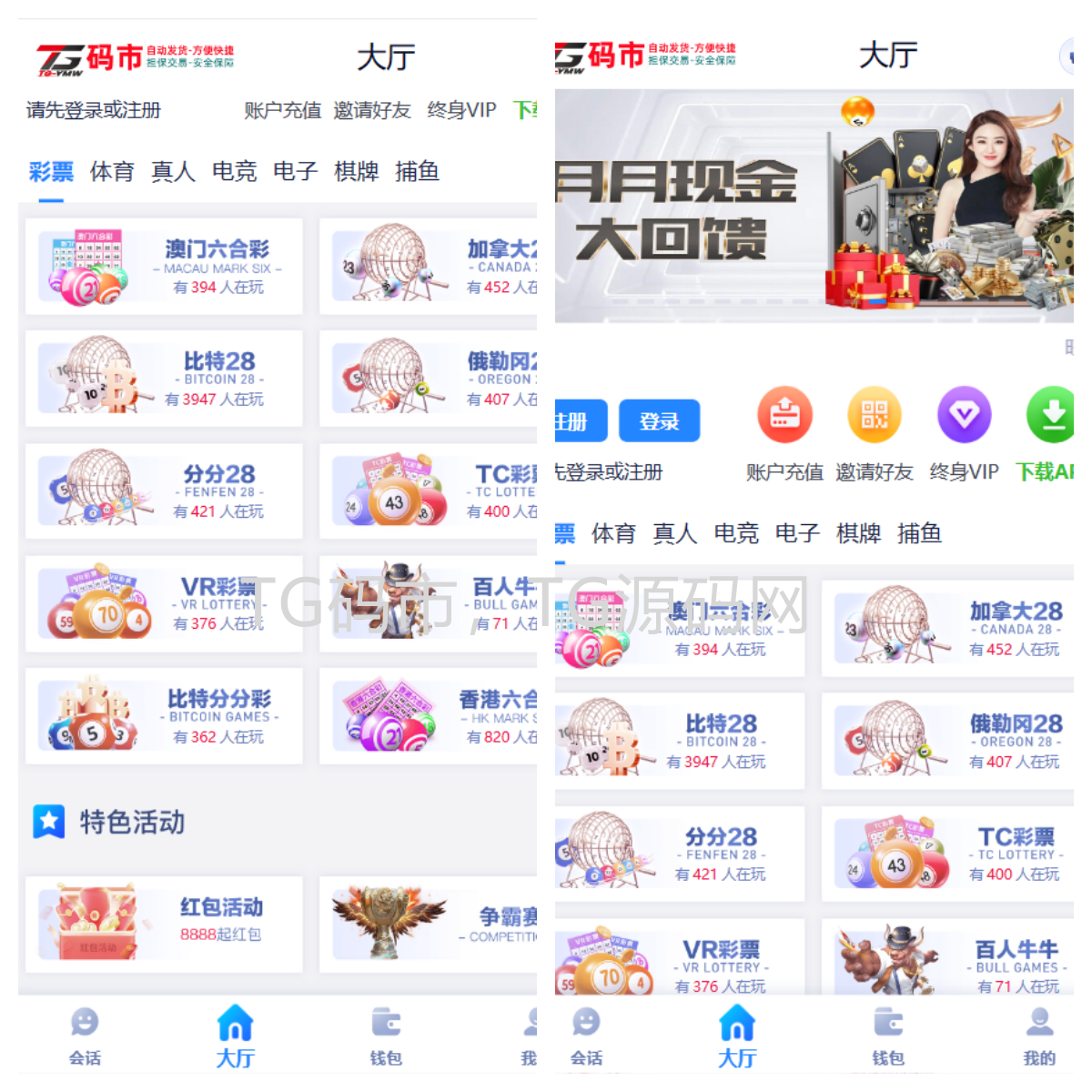 2026年新版综合盘源码/旗舰28彩票系统源码/幸运28/澳洲幸运10/比特28/加拿大28/PC28/28源码/六合彩源码插图2
