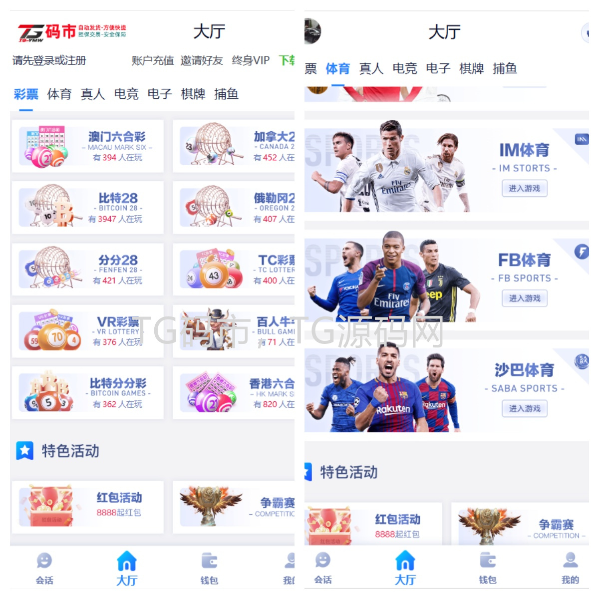 2026年新版综合盘源码/旗舰28彩票系统源码/幸运28/澳洲幸运10/比特28/加拿大28/PC28/28源码/六合彩源码插图4