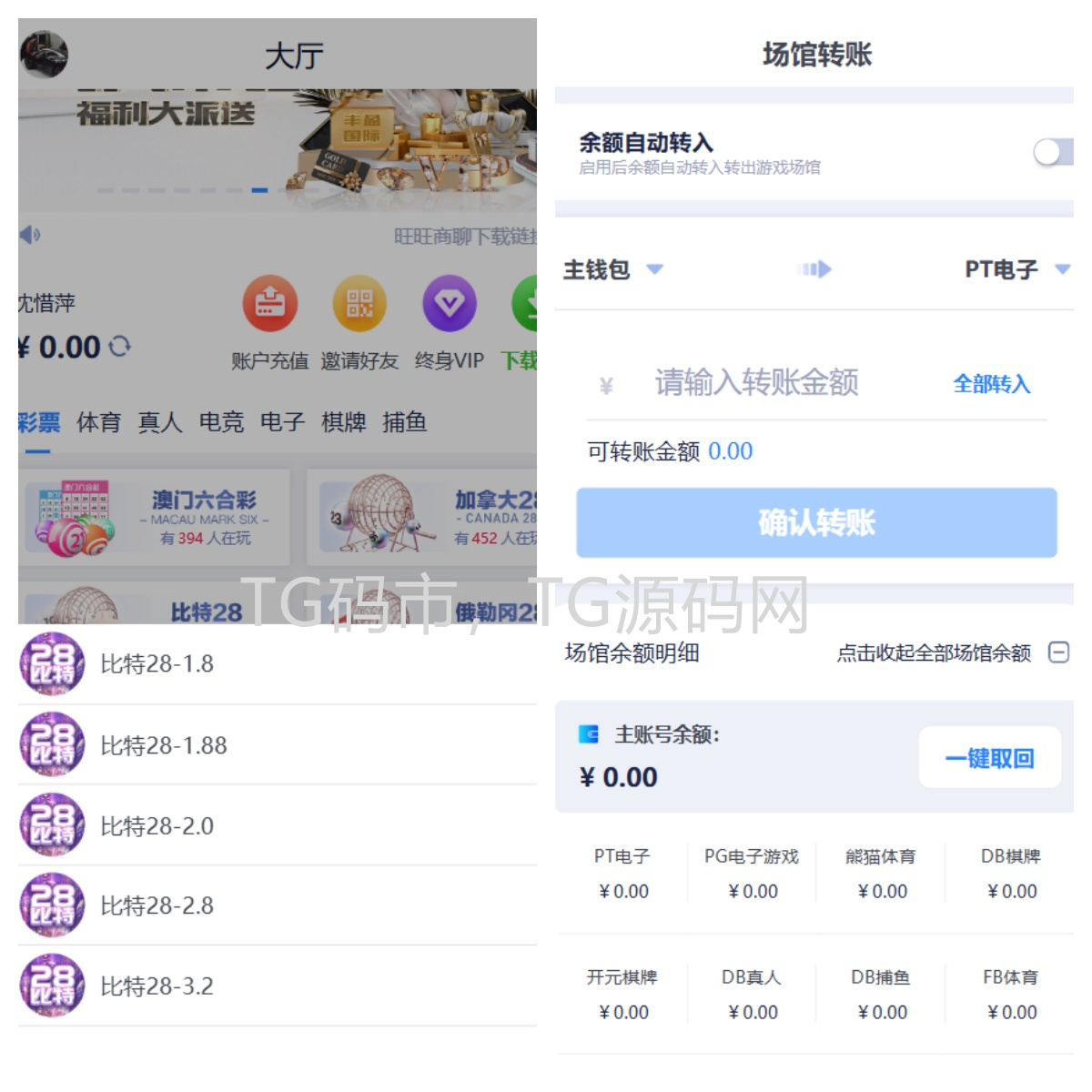 2026年新版综合盘源码/旗舰28彩票系统源码/幸运28/澳洲幸运10/比特28/加拿大28/PC28/28源码/六合彩源码插图6