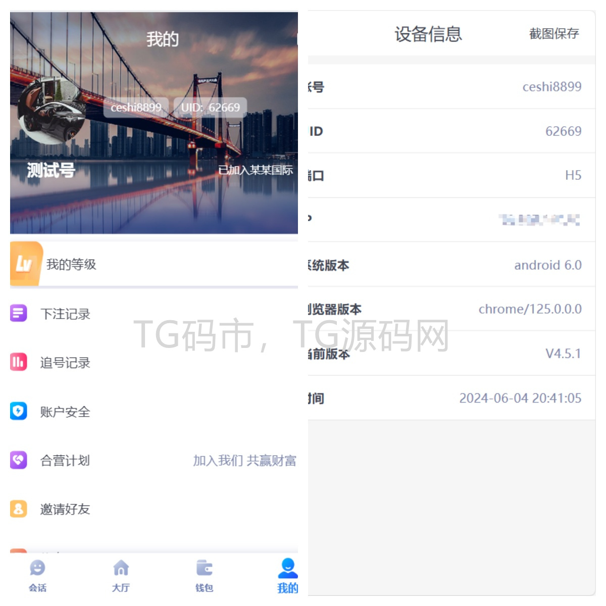 2026年新版综合盘源码/旗舰28彩票系统源码/幸运28/澳洲幸运10/比特28/加拿大28/PC28/28源码/六合彩源码插图7
