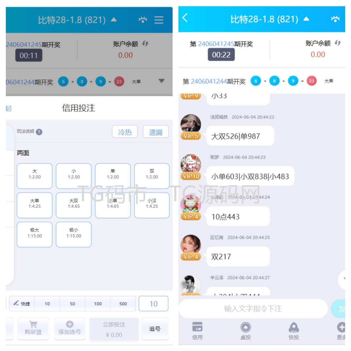 2026年新版综合盘源码/旗舰28彩票系统源码/幸运28/澳洲幸运10/比特28/加拿大28/PC28/28源码/六合彩源码插图8