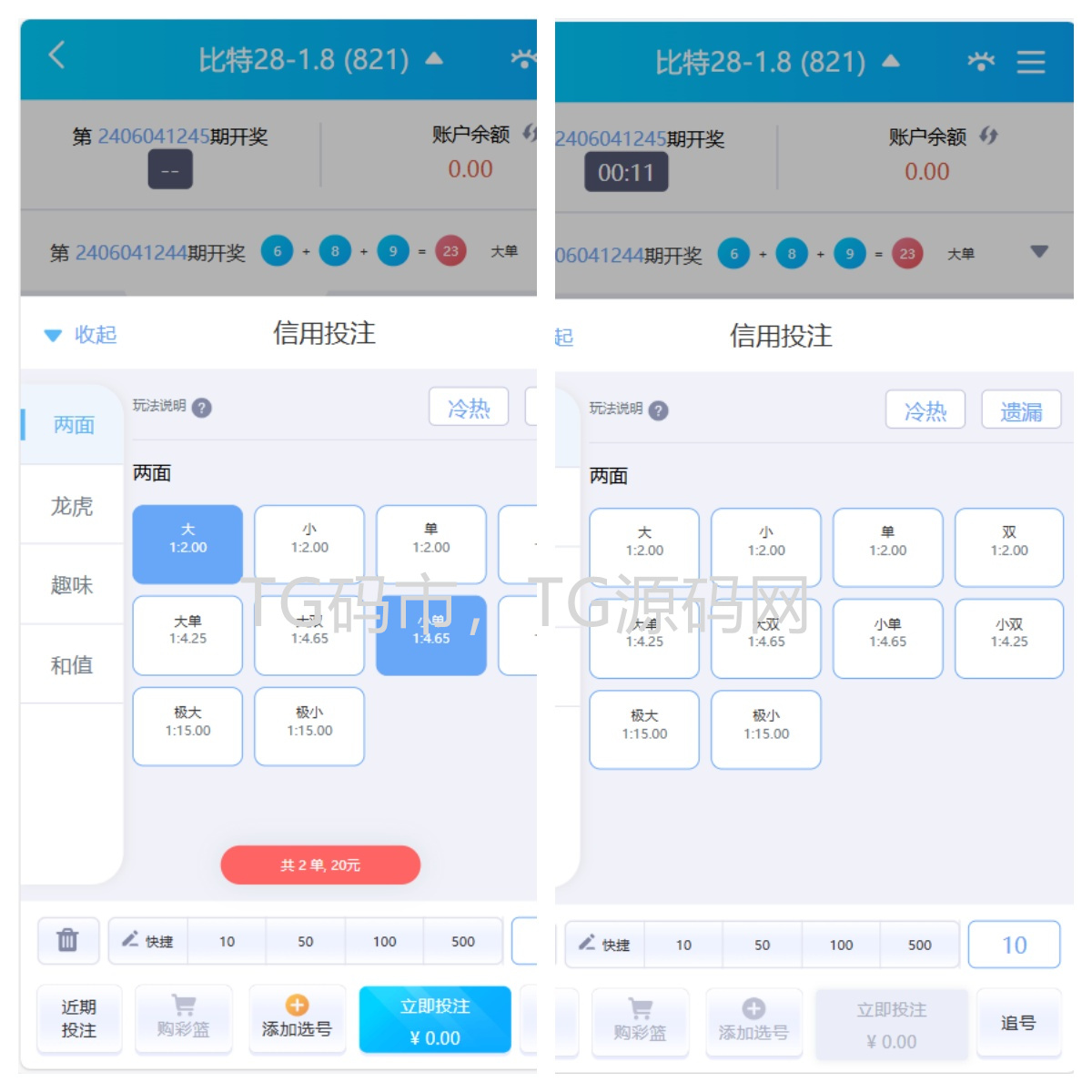 2026年新版综合盘源码/旗舰28彩票系统源码/幸运28/澳洲幸运10/比特28/加拿大28/PC28/28源码/六合彩源码插图10