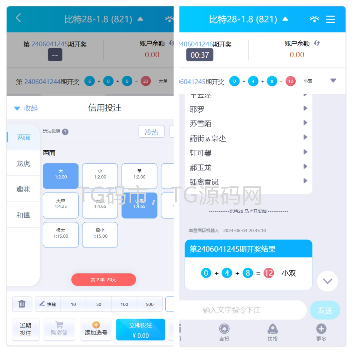 2026年新版综合盘源码/旗舰28彩票系统源码/幸运28/澳洲幸运10/比特28/加拿大28/PC28/28源码/六合彩源码插图9