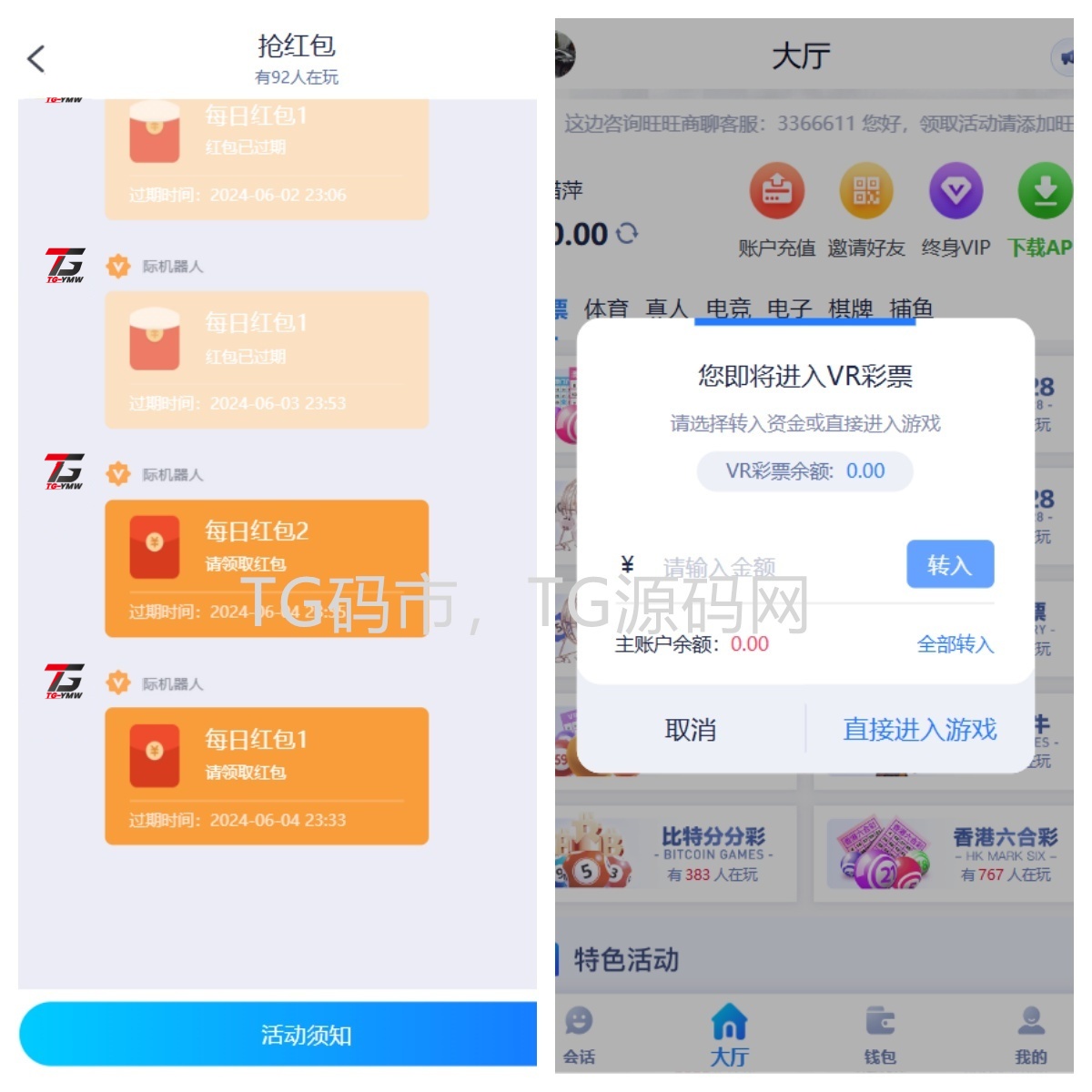 2026年新版综合盘源码/旗舰28彩票系统源码/幸运28/澳洲幸运10/比特28/加拿大28/PC28/28源码/六合彩源码插图11