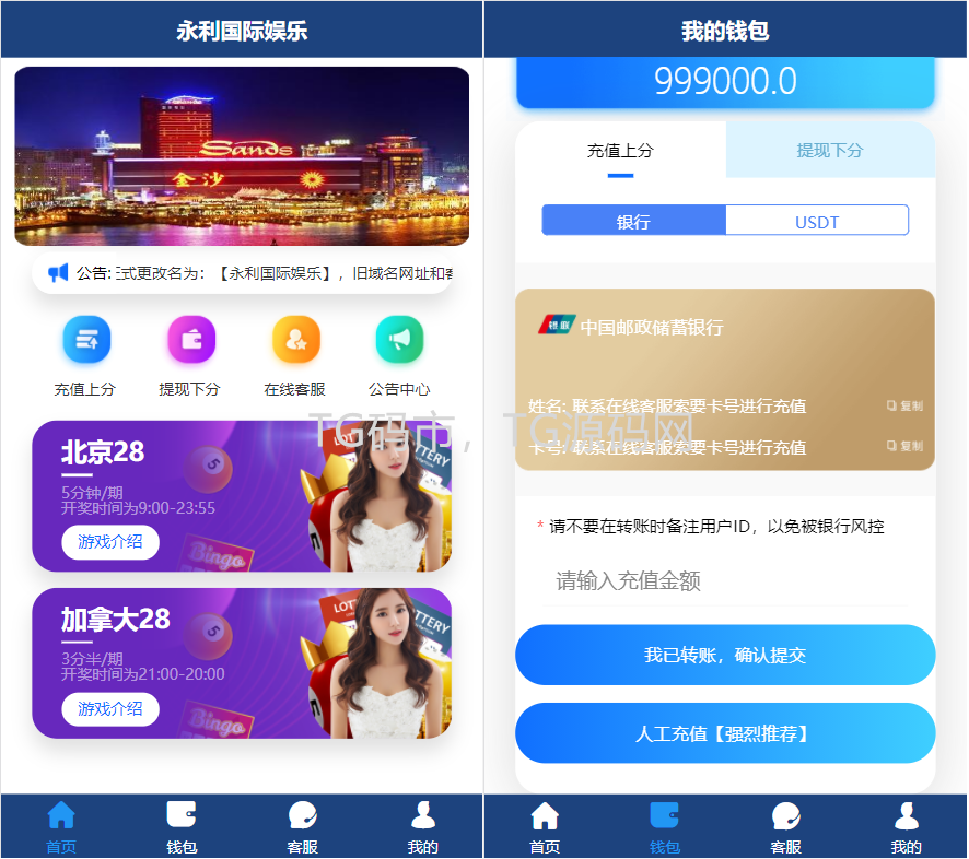永利国际PC28源码JAVA版/加拿大28,PC28，也有PHP版.搭建写盘插图