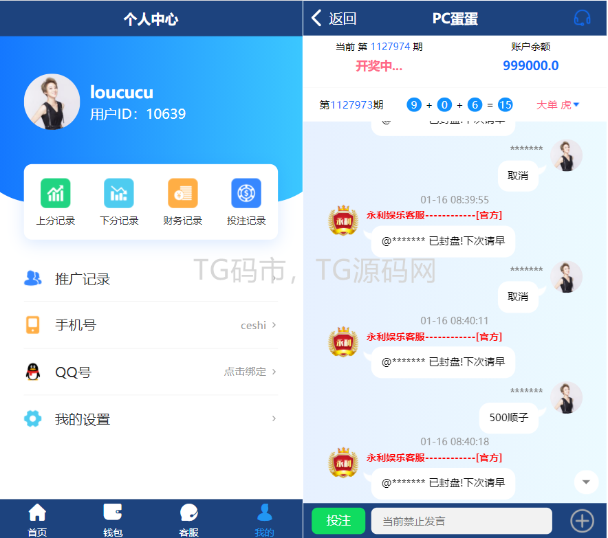 永利国际PC28源码JAVA版/加拿大28,PC28，也有PHP版.搭建写盘插图2