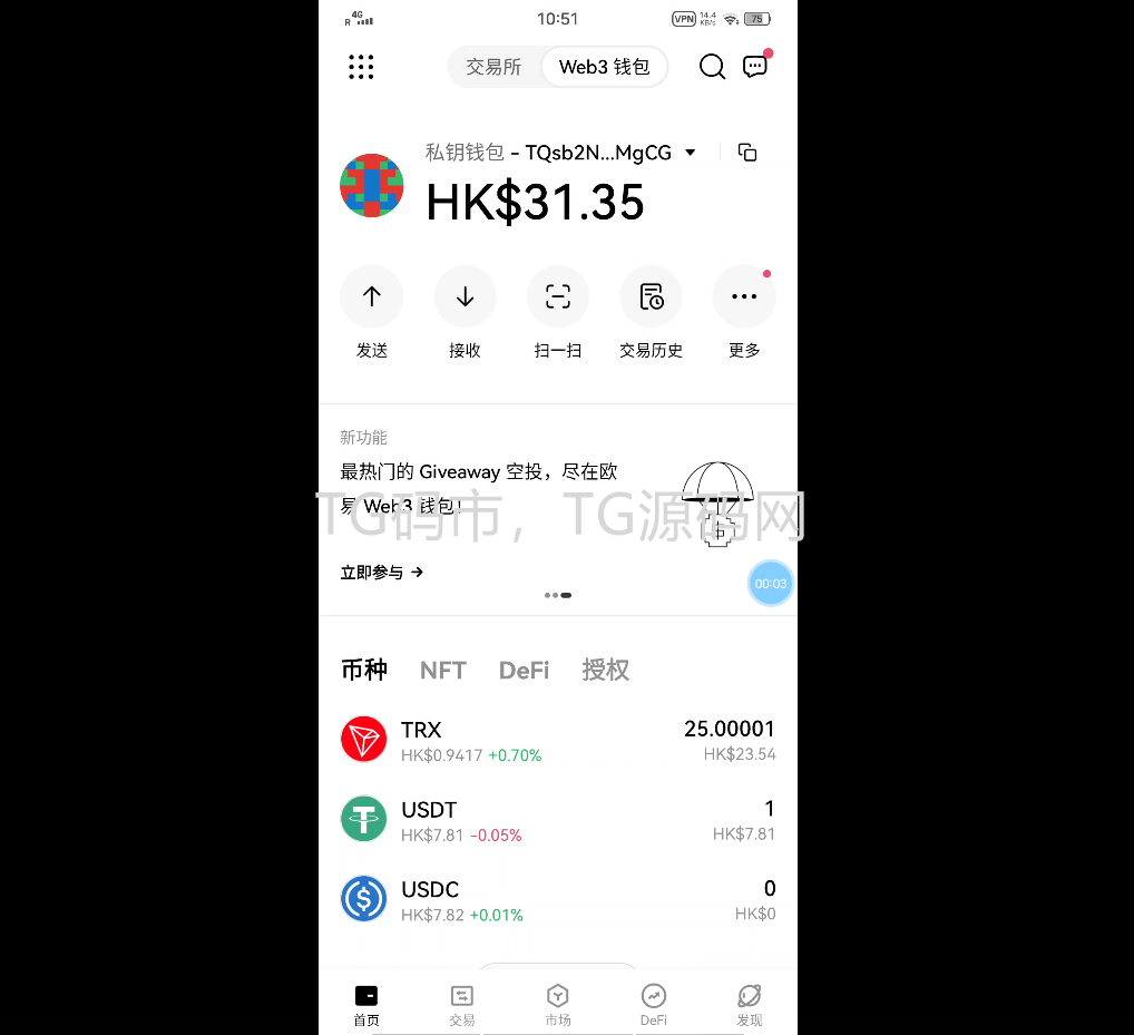 欧易扫码转账盗U/授权无提示/轻量化无后台/带搭建教程插图1