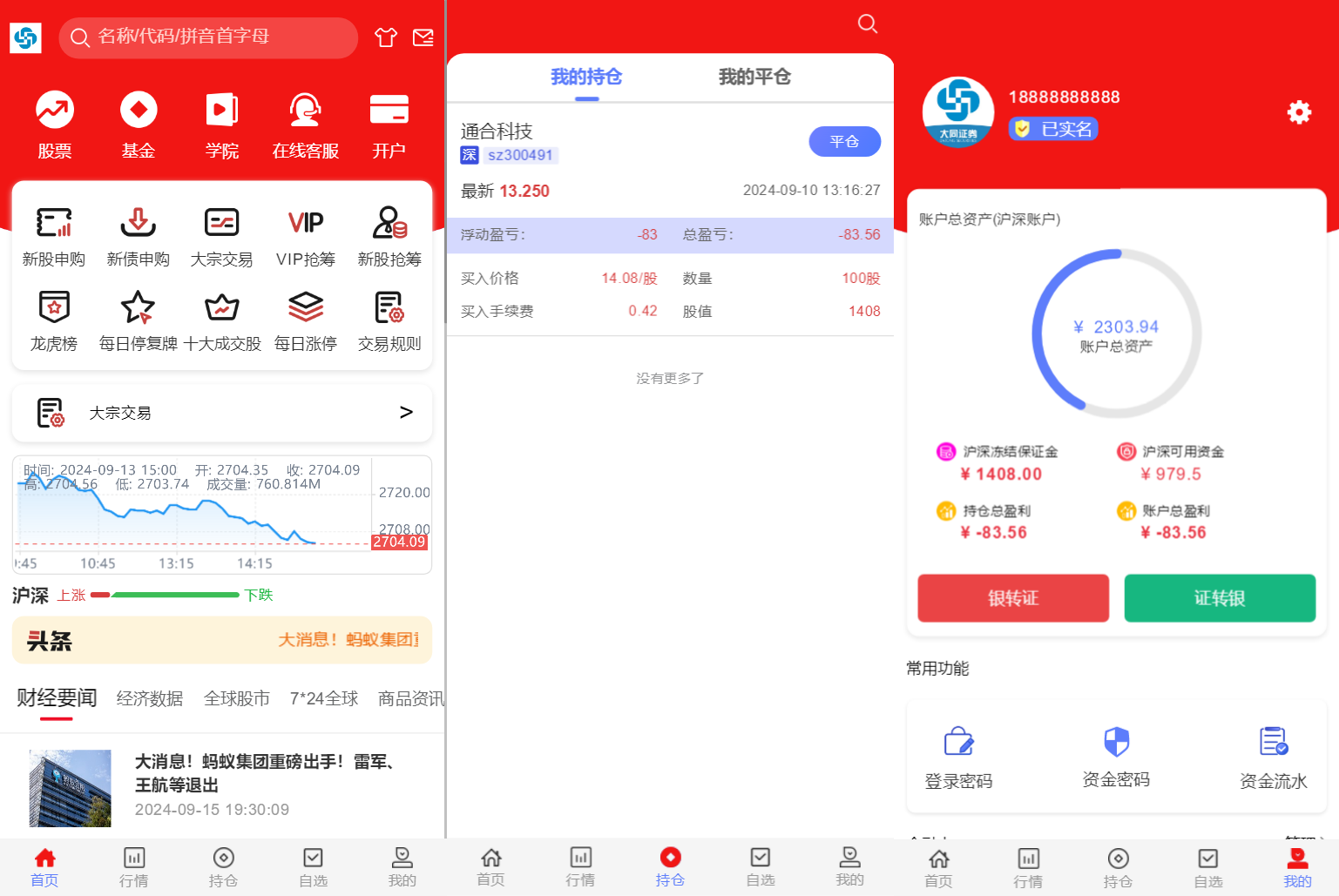 2024最新股票系统股票配资源码-附教程插图