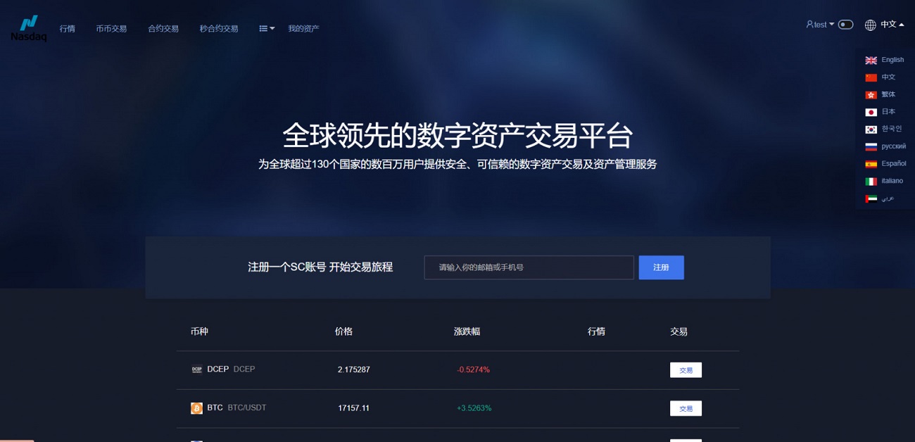 新UI多语言区块链交易所系统源码,虚拟币交易平台,秒合约,IEO认购,期权,理财认购矿机插图3