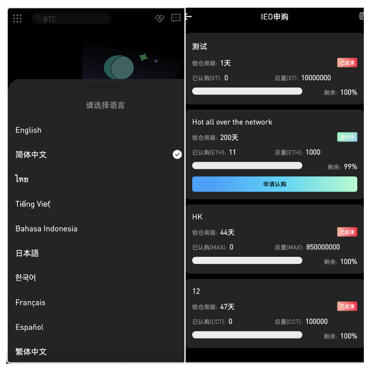 最新MyOkex海外虚拟币交易所源码,数字货币交易平台,币币交易+秒合约+永续合约+闪兑+k线插针+C2C交易+挖矿锁仓+币币申购插图1