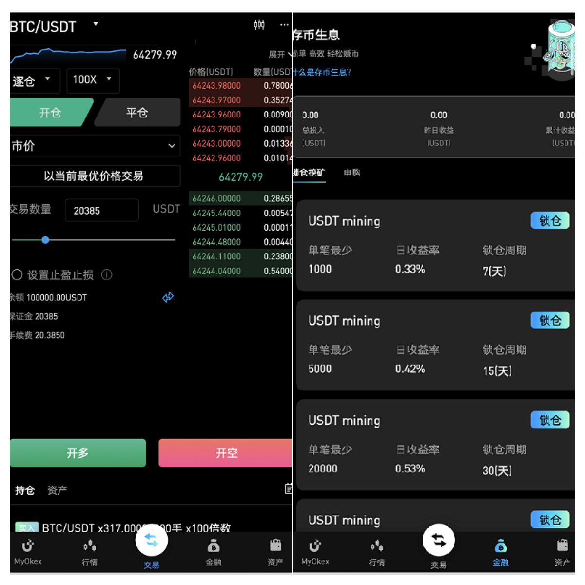 最新MyOkex海外虚拟币交易所源码,数字货币交易平台,币币交易+秒合约+永续合约+闪兑+k线插针+C2C交易+挖矿锁仓+币币申购插图3