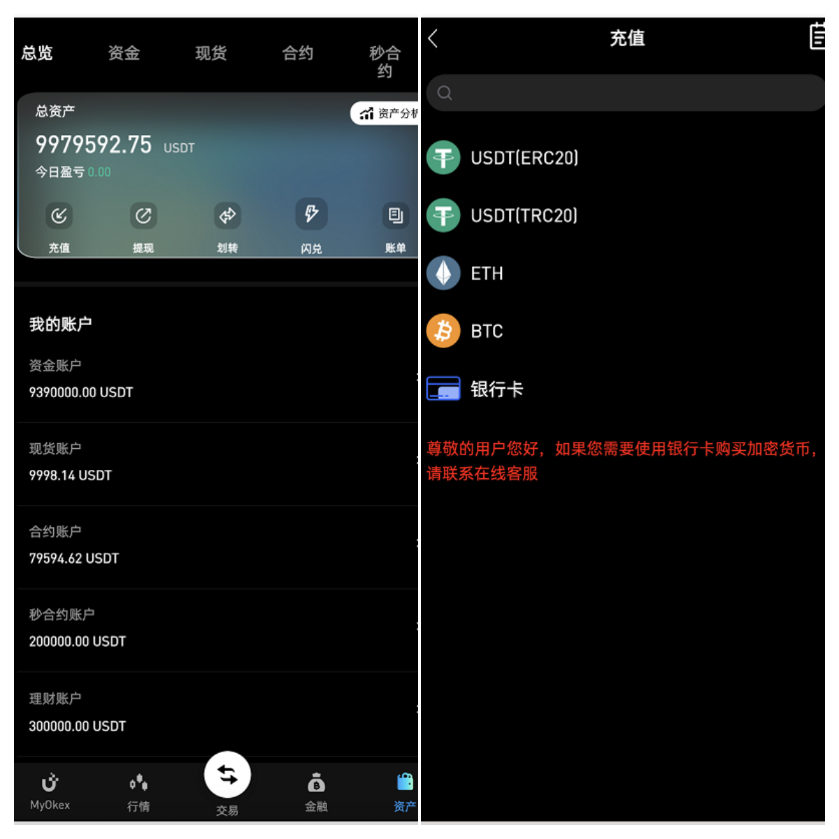 最新MyOkex海外虚拟币交易所源码,数字货币交易平台,币币交易+秒合约+永续合约+闪兑+k线插针+C2C交易+挖矿锁仓+币币申购插图4